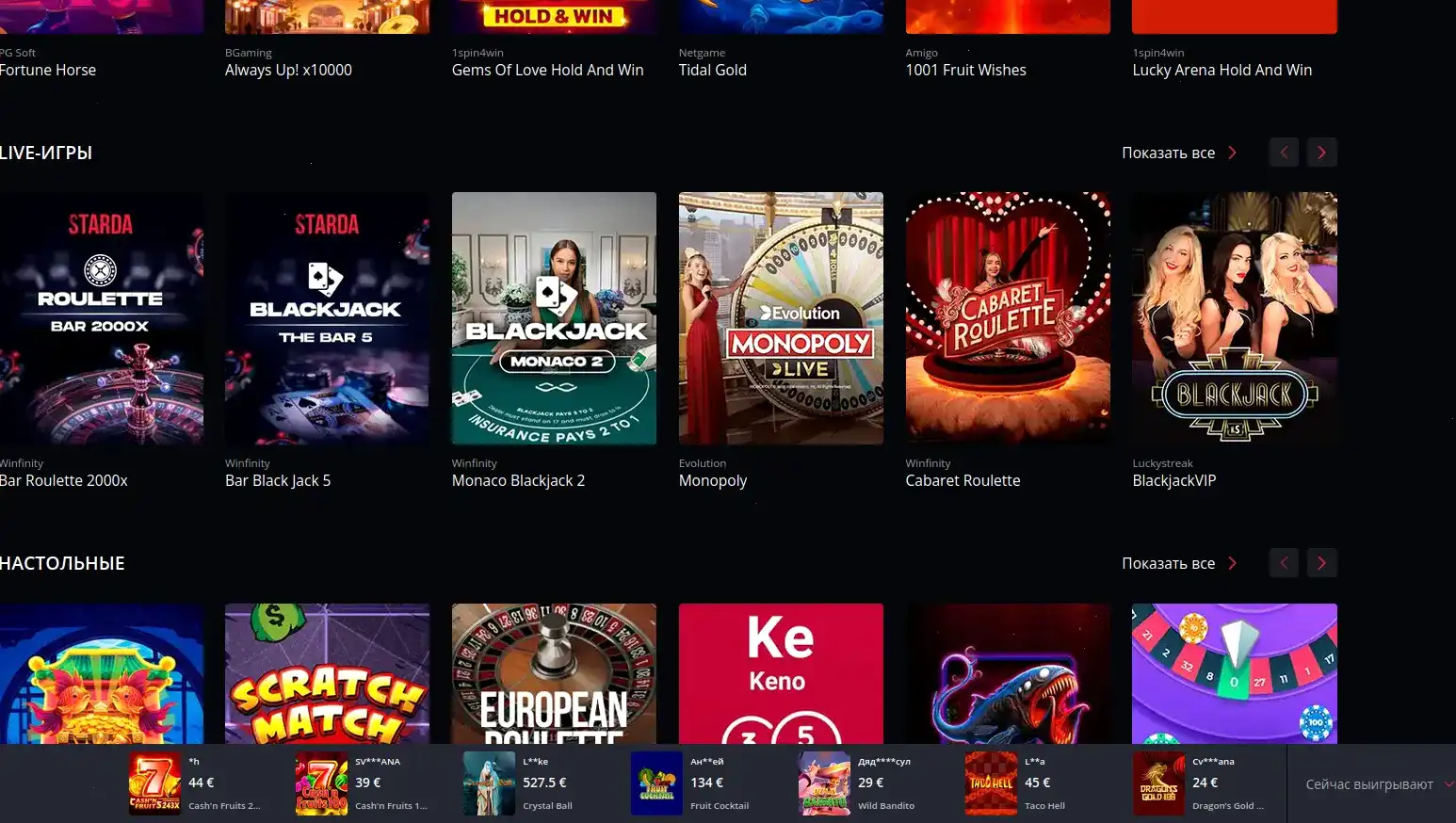 Игровые автоматы в казино Вулкан Старс на экране